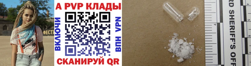 A PVP крисы CK  mega ссылки  Свирск 
