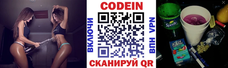 Кодеин Purple Drank  магазин продажи   Свирск 