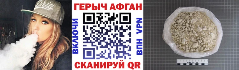 hydra как войти  Свирск  ГЕРОИН хмурый 